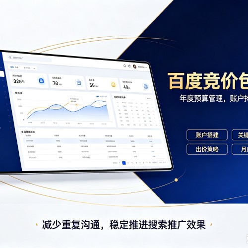 招远百度竞价包年